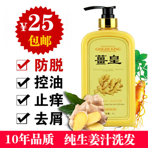 老僵皇姜王洗发水老姜皇生姜防脱发生发洗发水热疗冰疗洗发乳