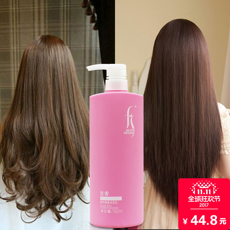 高缇雅发香清疗酵素润发素护发素免蒸发膜倒膜营养焗油膏还原酸,美发护发/假发,其它护发,淘宝优惠券,粉丝福利购,淘宝优惠卷