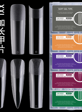 美甲片加长XXL方形甲半透明磨砂