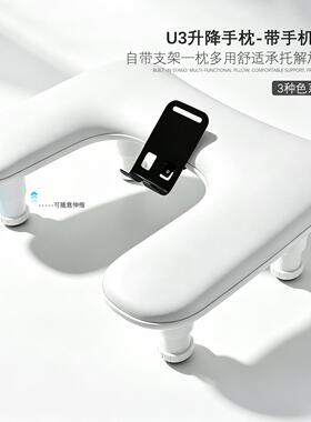 俄式可升降带手机支架美甲手枕U形斜面柔软舒适美甲店扶手工具枕