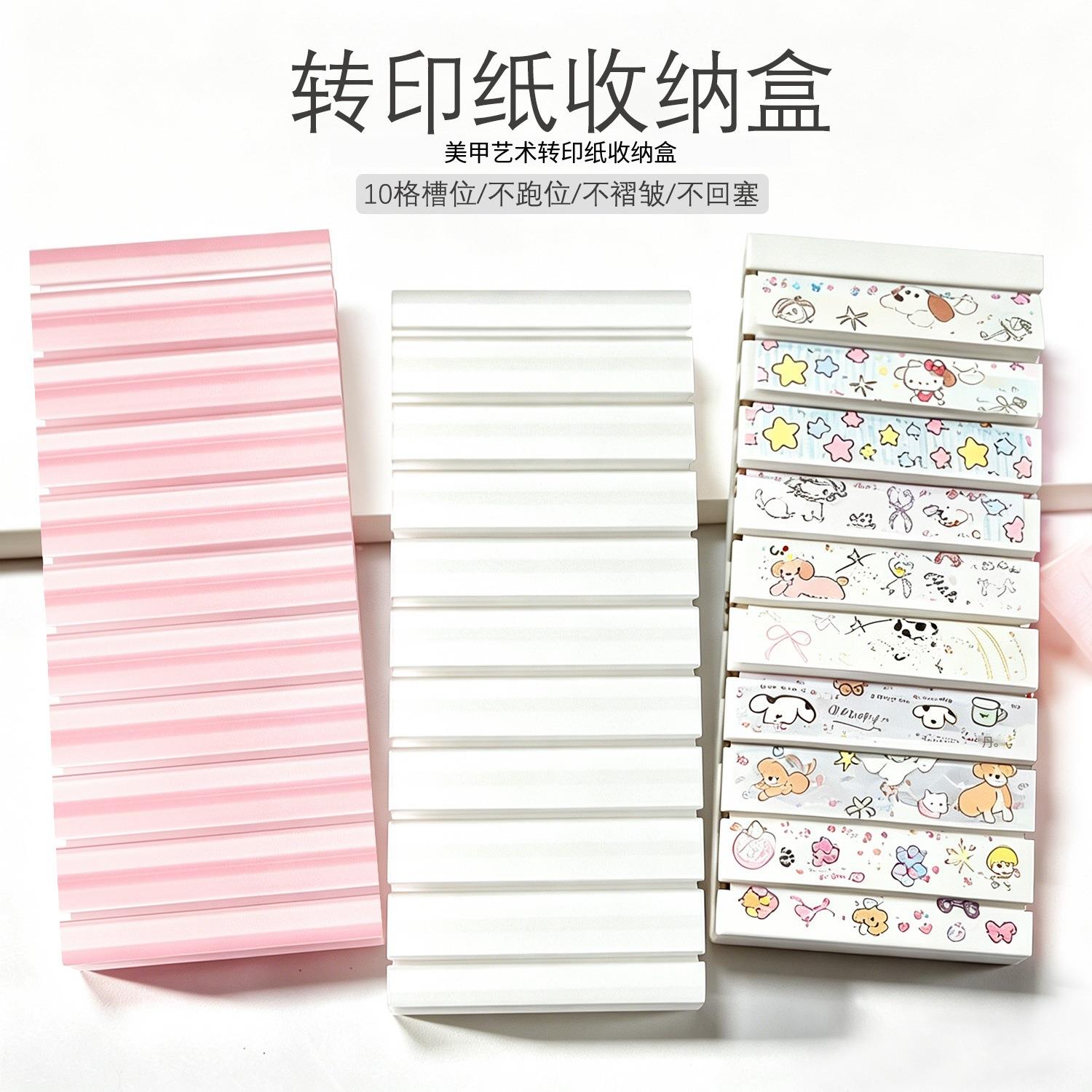 美甲转印纸收纳盒卷纸棒多格星空转印纸收纳盒子分类桌面收纳整理图片