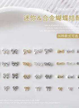 迷你蝴蝶结美甲饰品金属蝴蝶结领结金色银色白K指甲装饰品10颗装