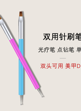 甲油胶刷粘钻延长彩胶笔点钻笔