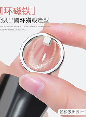 美甲邪修空洞猫眼圆环磁铁猫眼剪刀花式加厚强力强方块条强力磁铁