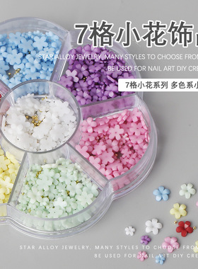 7格美甲饰品树脂混装小花珍珠钢珠马卡龙糖果色花朵立体指甲饰品