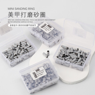 美甲打磨mini砂圈轴卸甲本甲迷你不锈钢轴心刻磨建构耐磨沙圈轴心