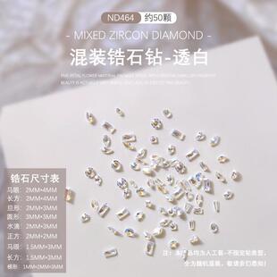 美甲饰品迷你5A锆石钻石透色白钻马眼水滴尖底钻指甲配件50颗混装