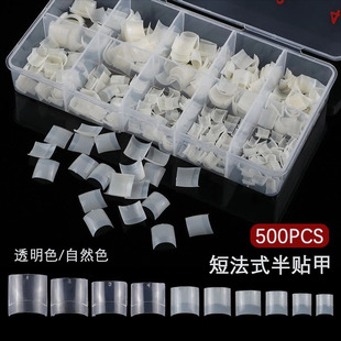 美甲甲片短款法式半贴透明色自然色法式短甲假指甲片500片盒装