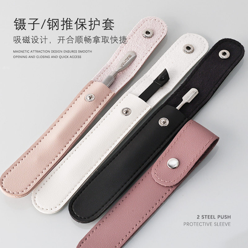 美甲工具死皮推镊子收纳包保护套指甲钢推PU皮质耐磨美甲店专用