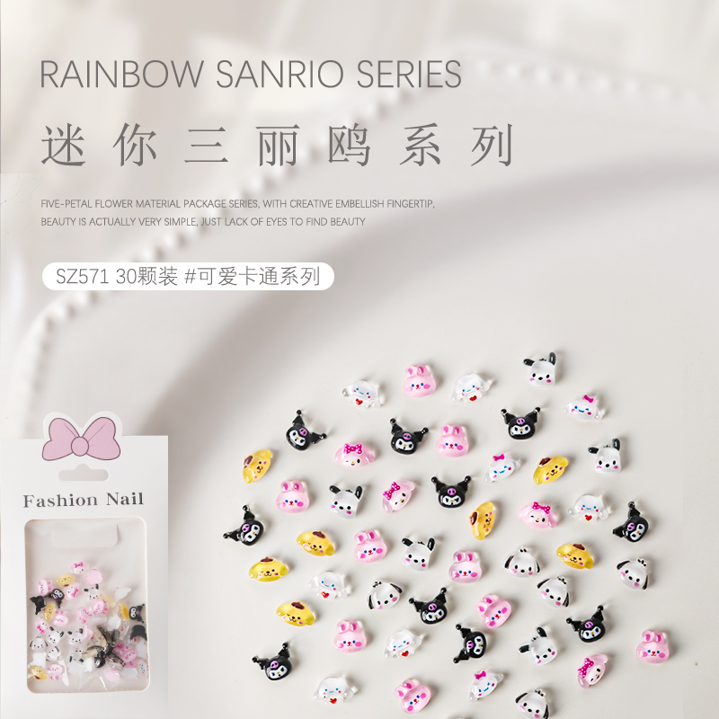 30颗美甲饰品卡通可爱迷你三丽鸥