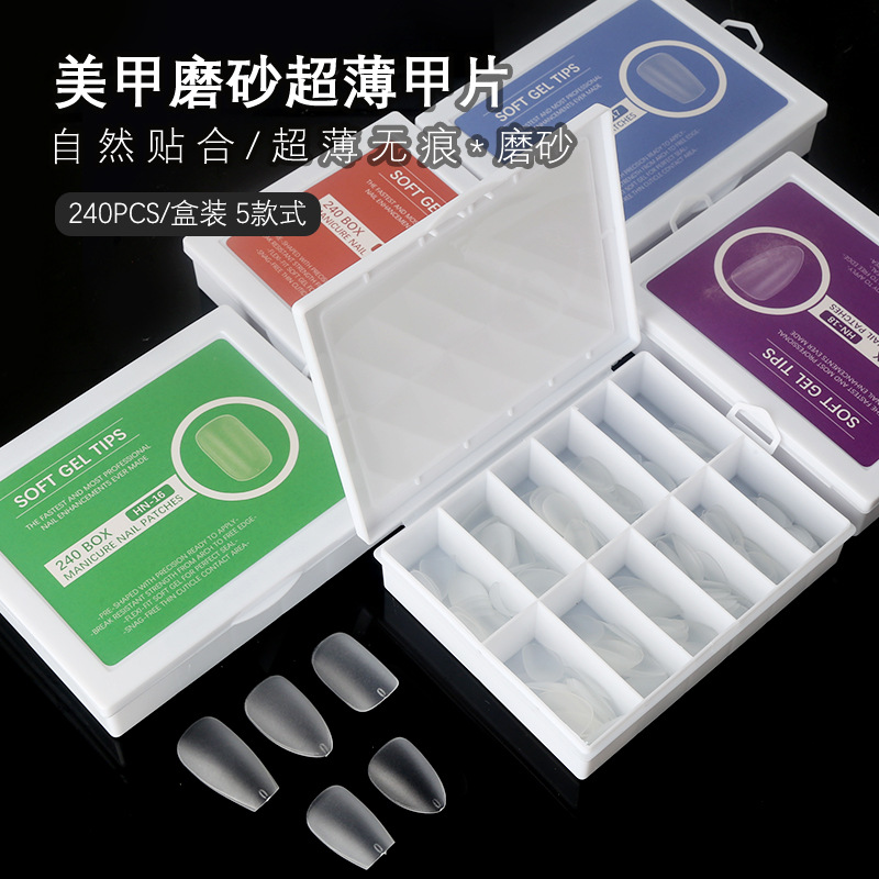 美甲甲片穿戴甲超薄无痕全磨砂免刻磨全贴延长假指甲贴240片盒装