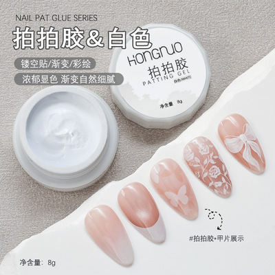 HONGNUO拍拍胶白色高饱和遮盖游离线罐装甲油胶腮白渐变美甲专用