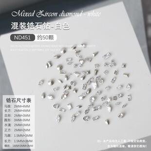 美甲饰品迷你5A锆石钻石香槟白钻马眼水滴尖底钻指甲配件50颗混装