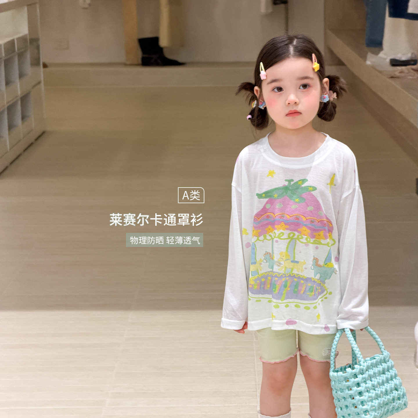 蔗梨童装女童防晒长袖罩衫t恤夏装薄款莱赛尔儿童衣服A类宝宝上衣