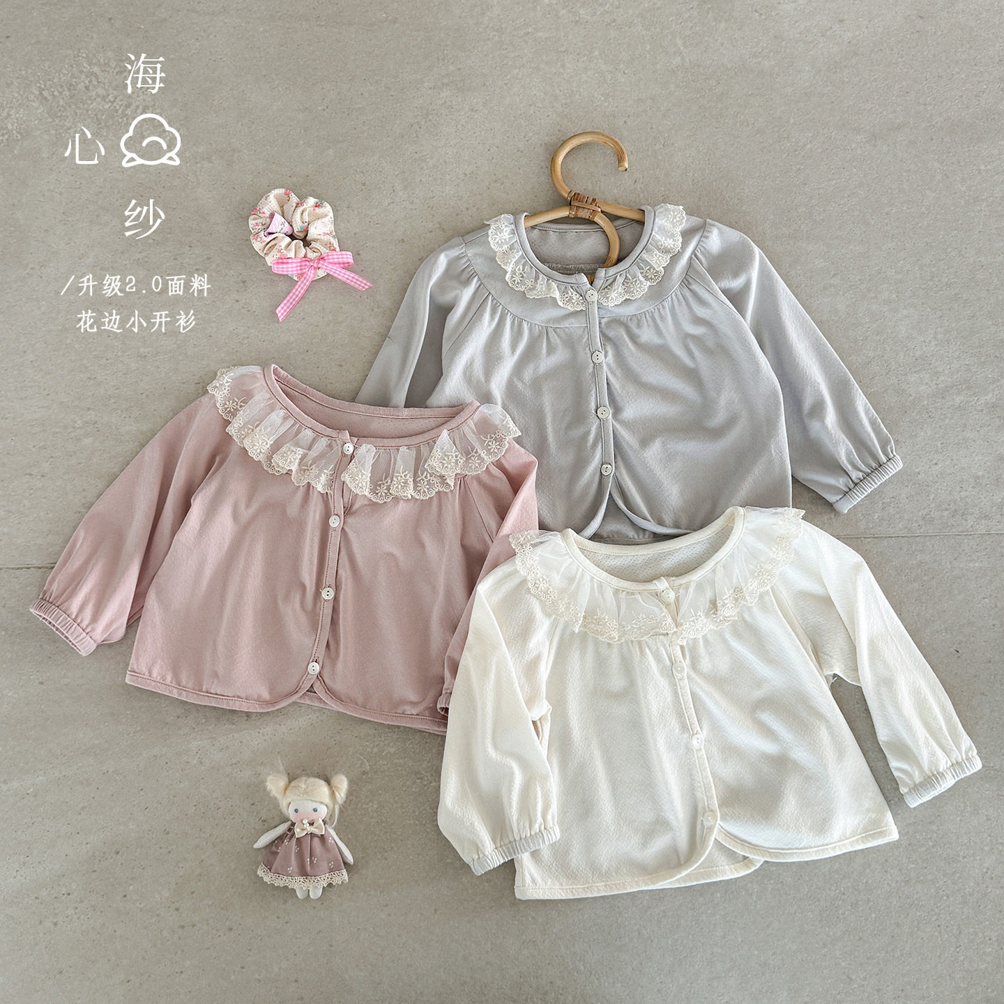 婴幼儿2026夏季薄款透气长袖上衣女宝花边领开衫外套女童外出衣服