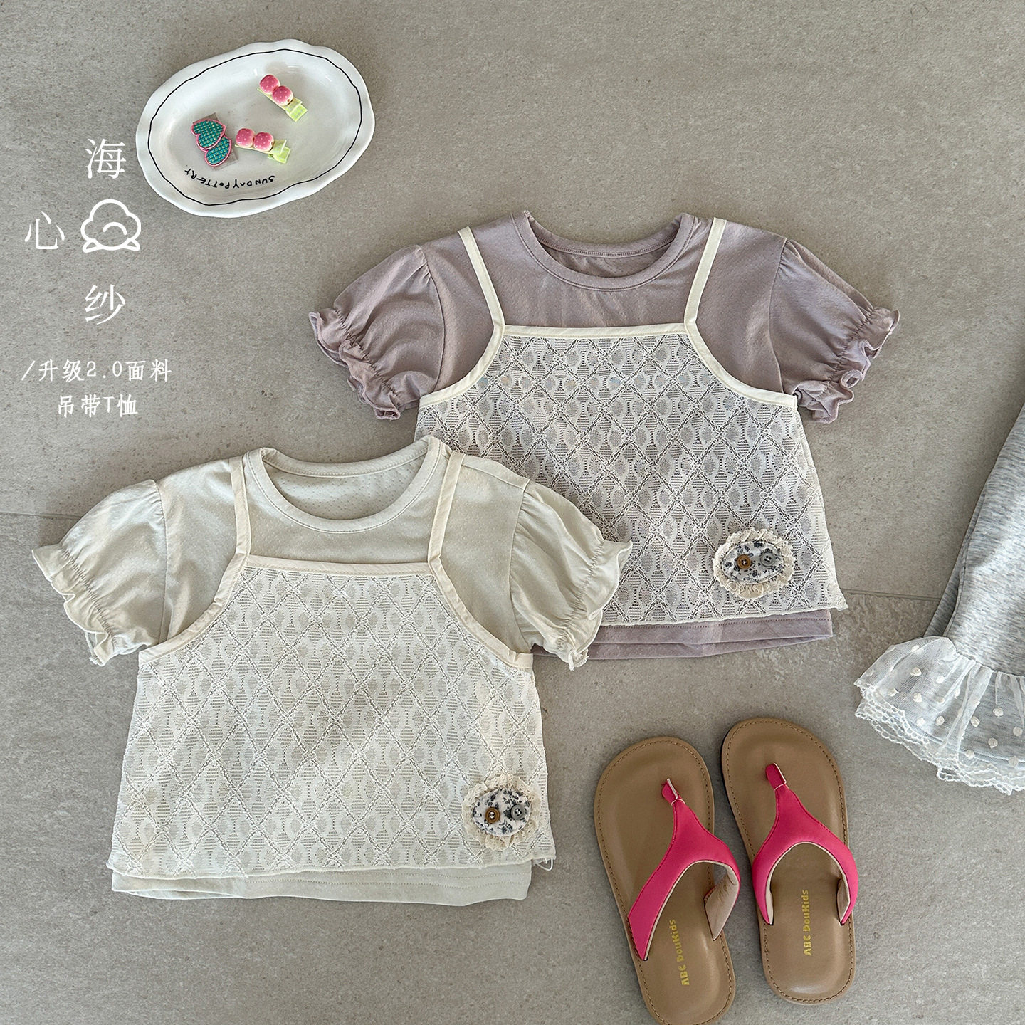 女宝短袖T恤夏装2026新款婴幼儿洋气吊带上衣两件套1岁女童打底衫