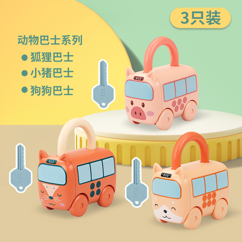 蒙氏教具婴儿3岁6宝宝开锁玩具