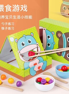 过家家仿真喂食游戏蒙氏早教具