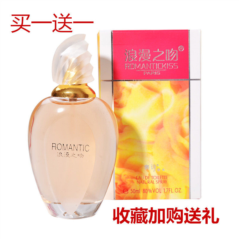 正品赛诗浪漫之吻香水女士持久经典优雅清新魅力花果香味带防伪码