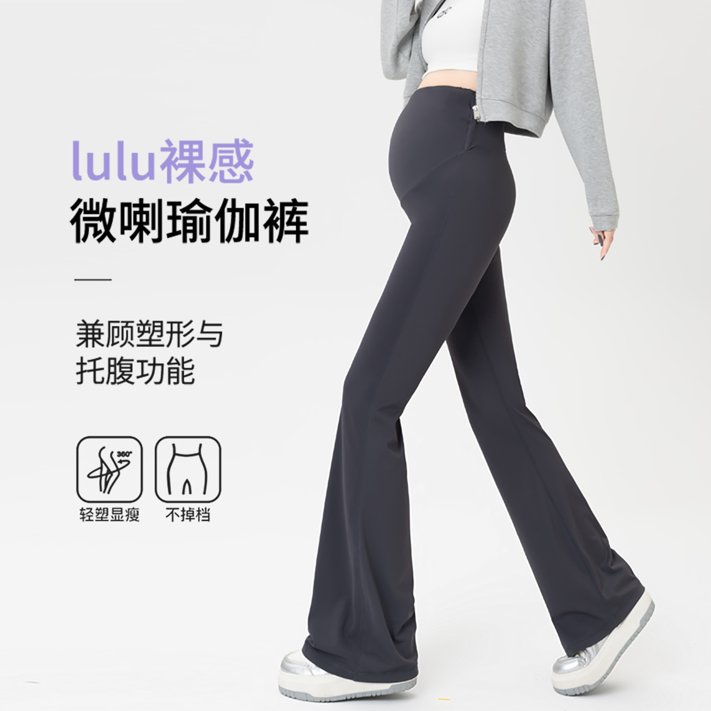 孕妇夏季外穿高腰显瘦微喇裤