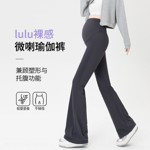 孕妇夏季外穿高腰显瘦微喇裤