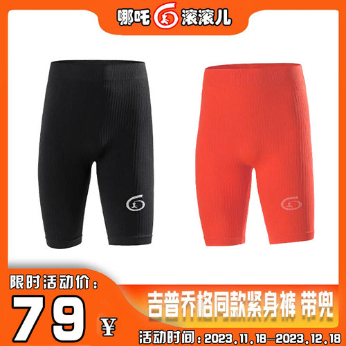 马拉松跑步带兜五分压缩裤
