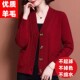 鄂尔多斯市秋冬新款 女V领毛衣外搭中年妈妈春秋外套 羊毛针织开衫