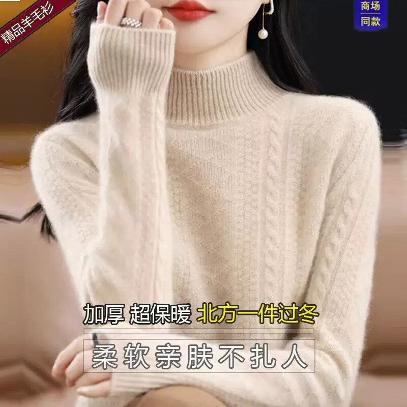 加厚秋冬新款女士羊毛半高领针织打底百搭软糯套头麻花上衣内搭潮