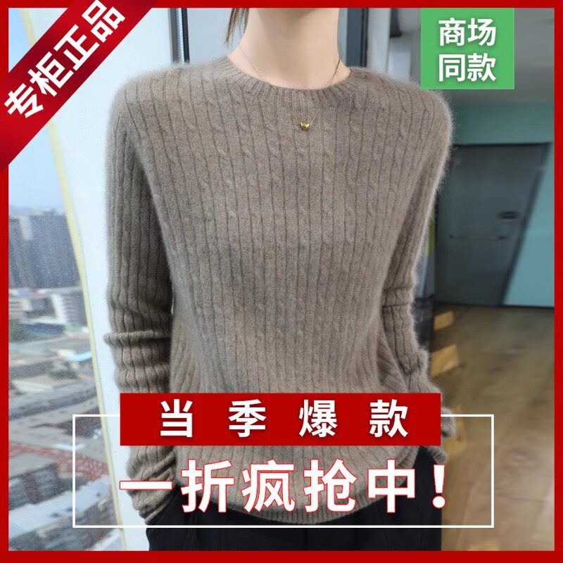 纯色圆领加厚羊毛针织女秋冬季新款扭花毛衣宽松针织打底羊毛衫