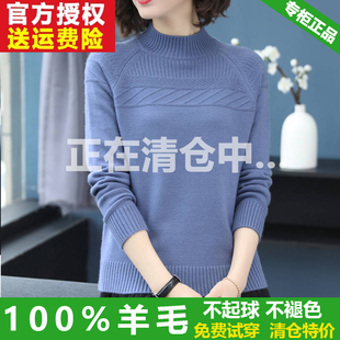 羊毛衫 鄂尔多斯市新款 女士秋冬半高领中老年羊毛打底针妈妈毛衣女