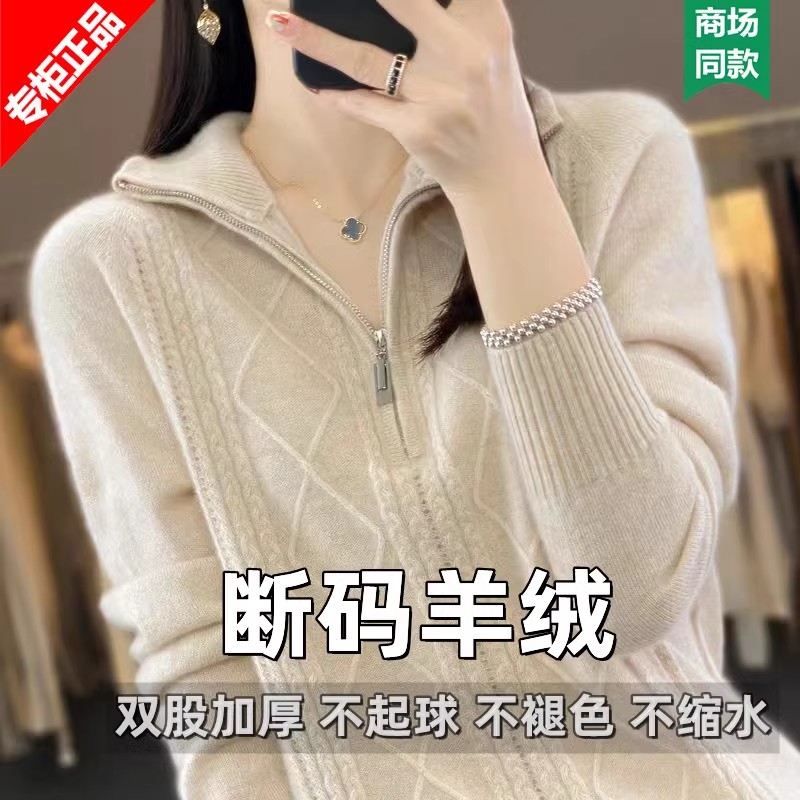 鄂尔多斯市产新款羊绒衫女半开拉链高翻领加厚毛衣韩版纯色羊毛衫