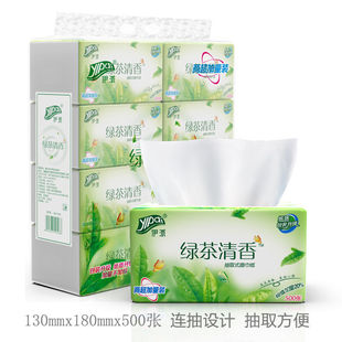 发邮政快递伊派绿茶清香味抽纸巾大包餐巾面巾纸加厚可湿水卫生纸