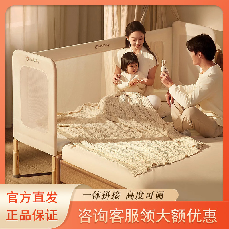 coolbaby一体式拼接床婴儿床边加宽儿童床大人可睡加高护栏可升降,住宅家具,婴儿床,淘宝优惠券,粉丝福利购,淘宝优惠卷