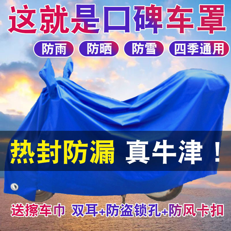 摩托车车衣车罩踏板电动车防雨罩
