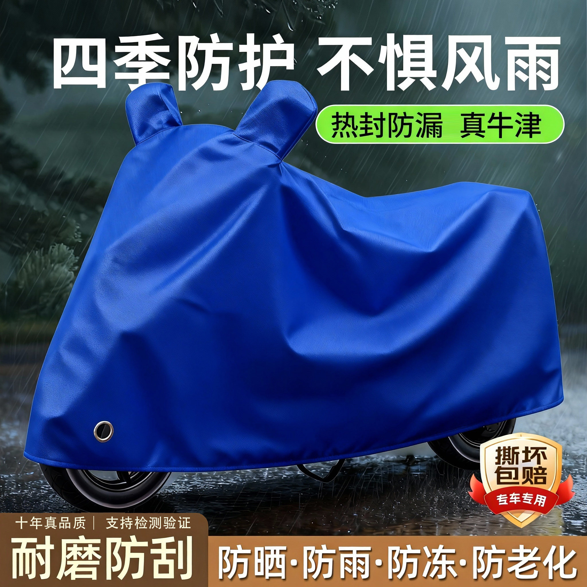 踏板电动摩托车车罩防晒防雨罩电瓶防水盖雨布遮阳车衣车套遮雨套