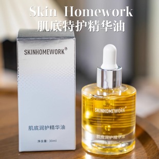 SKIN HOMEWORK肌底特护精华油！一瓶30ML（到28 婷婷爱挖宝