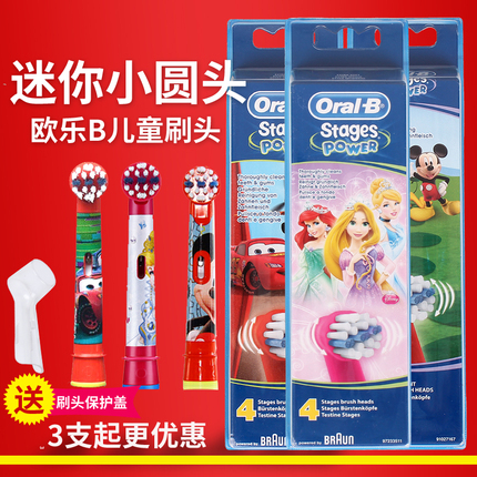 OralB/欧乐B儿童电动牙刷头EB10-2软毛适用D12 db4510k d12513