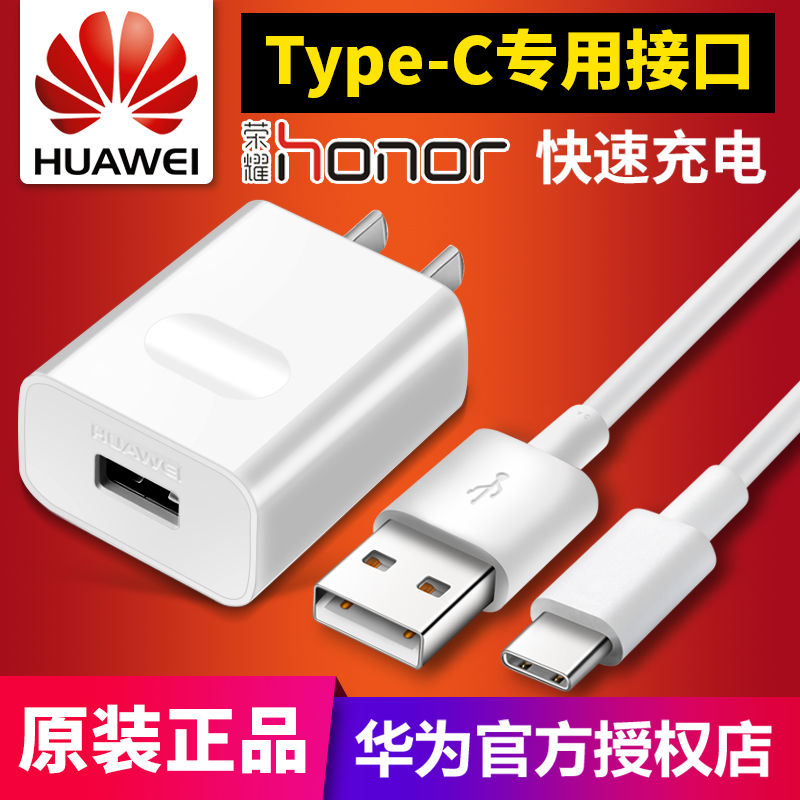 »ªÎªÔ×°³äµçÆ÷ ¿ì³äÕýÆ·Type-CÊý¾ÝÏßMate10 9 P20 Pro RS P9 P10 PlusÊÖ»úͨÓÃ2a³å²åÍ·nova2SÈÙÒ«8 V9 V10