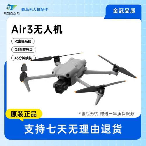 二手Air3Air3s双摄旅拍无人机中长焦广角飞行相机高清专业航拍