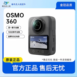 二手大疆DJIOsmo360全景运动相机8K高清防抖摩托骑行Vlog直播
