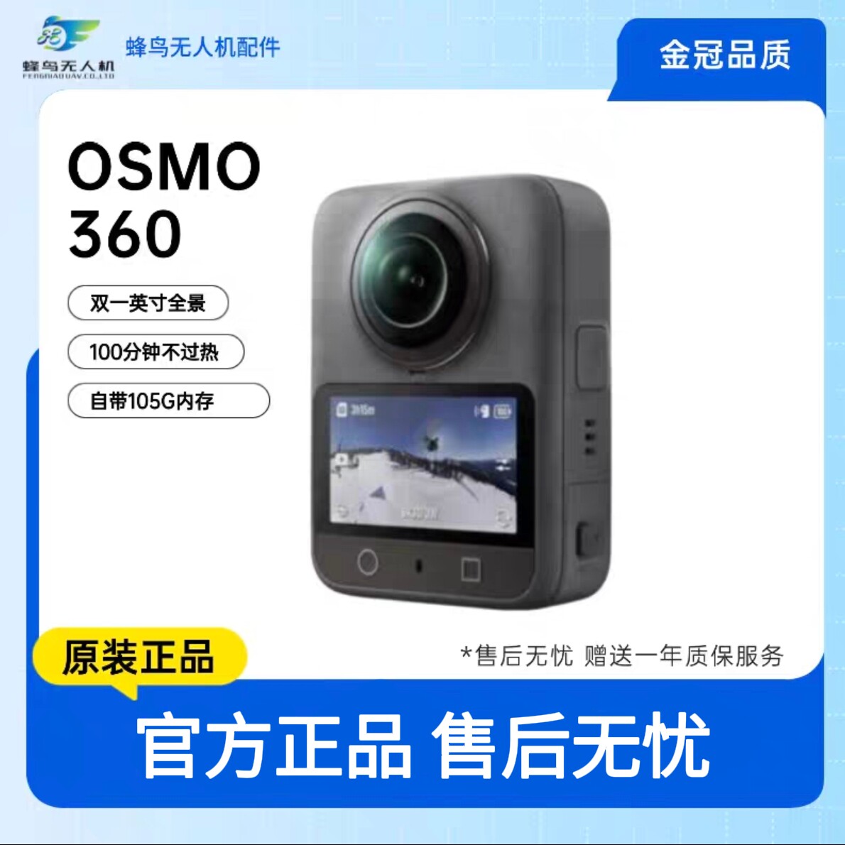 二手大疆DJIOsmo360全景运动相机8K高清防抖摩托骑行Vlog直播