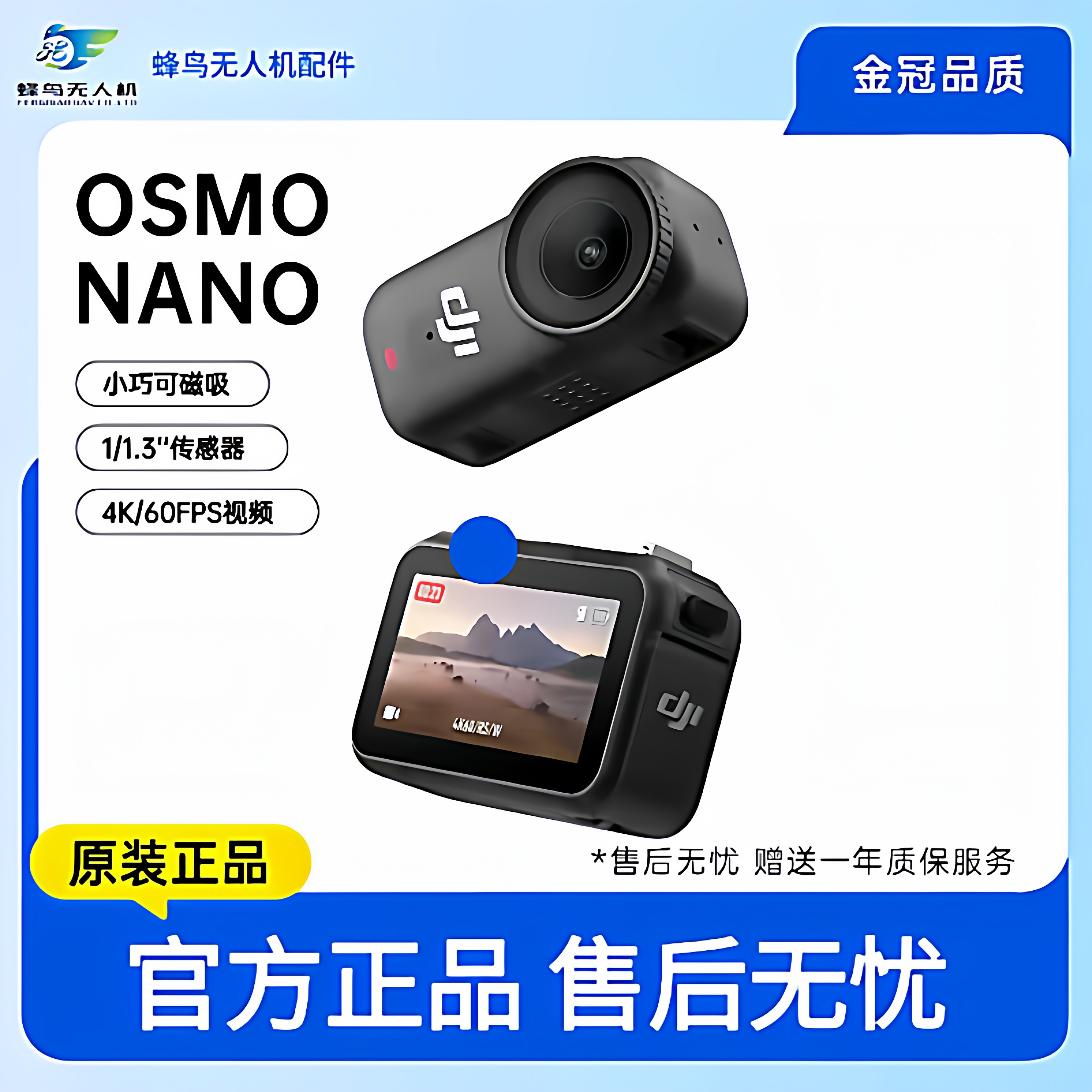 二手大疆DJIOsmoNano自由视角穿戴Vlog运动相机拇指相