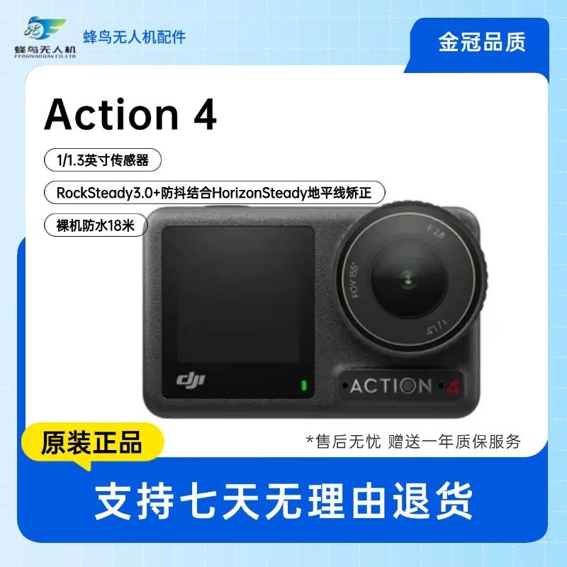 二手大疆DJI Osmo Action 4/ 5 Pro 运动相机骑行潜水专业vlog