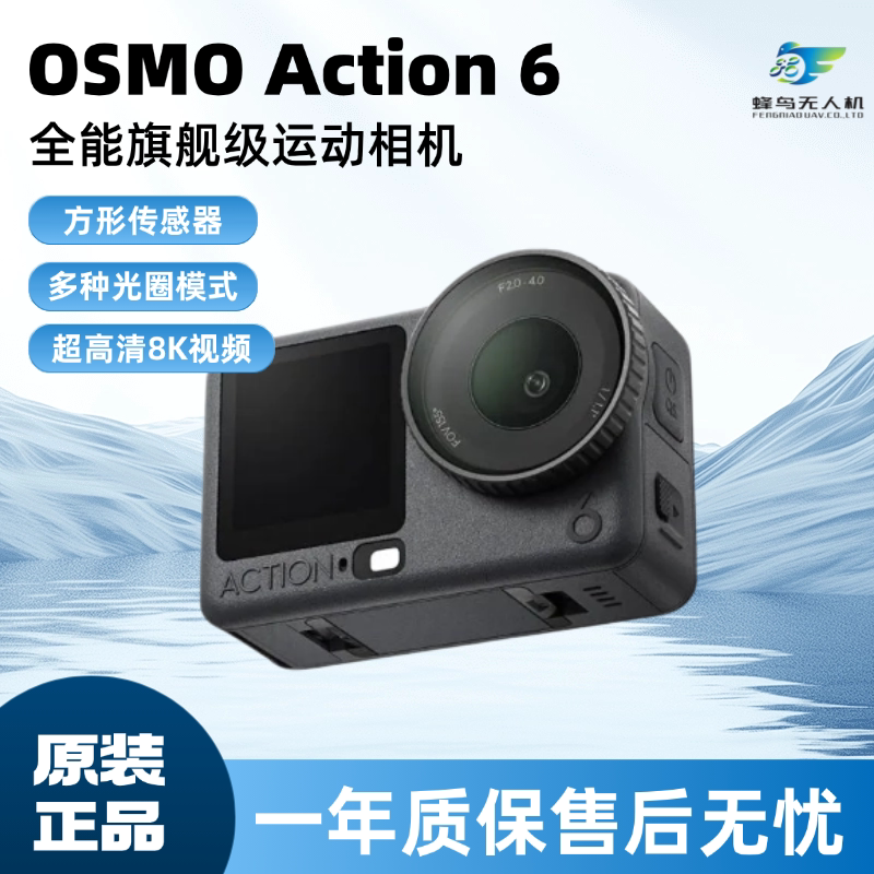 DJI/大疆 Action6运动相机标准畅拍套装全能超清8k精品图片
