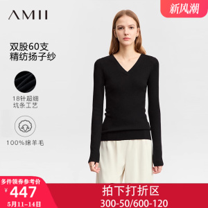 Amii2023新款秋冬季修身显瘦V领全羊毛毛衣女上衣长袖打底衫显瘦