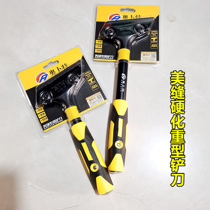 美缝清缝多功能重型专用铲刀加厚加重耐用除胶清洁刀美缝施工工具