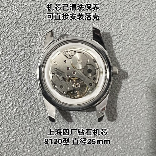 手表配件拆件老国产经典薄型钻石8120机芯17钻手动上弦半自动机芯