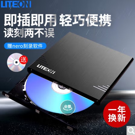 建兴（LITEON）8倍 USB3.0外置刻录机移动光驱BD/CD/DVD黑色