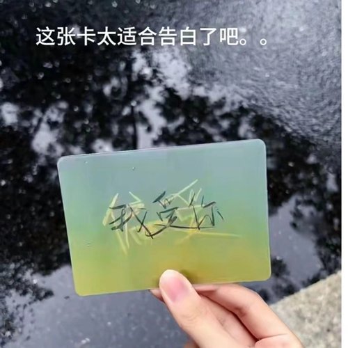 小红书同款创意光栅卡毕业表白贺卡520七夕情人节礼物我爱你永远