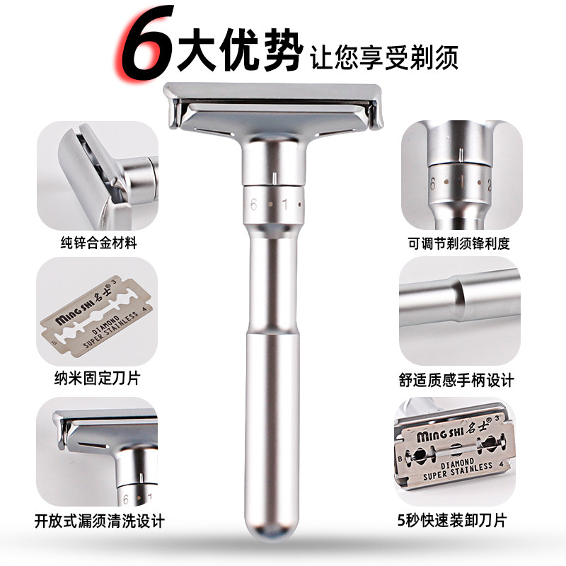 名士手动剃须刀 老式刮胡刀 手刮剃胡刀架胡须刀刮脸男士双面刀片